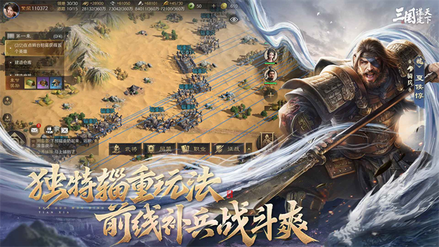 三国谋定天下官服截图3