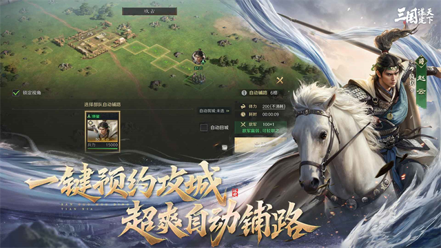 三国谋定天下官服截图4