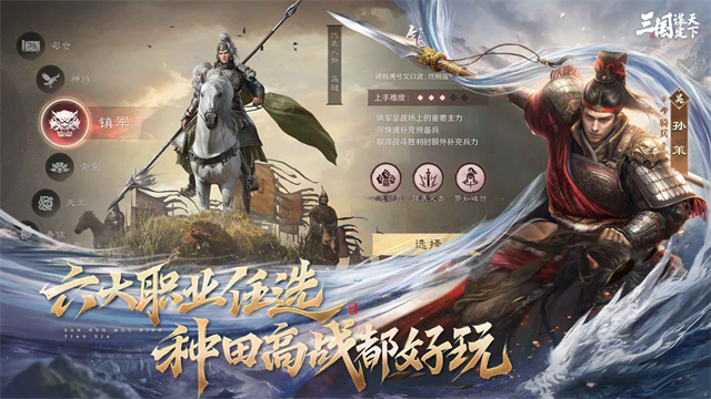 三国谋定天下官服截图5