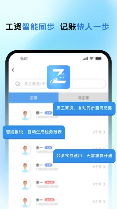 易记账截图1
