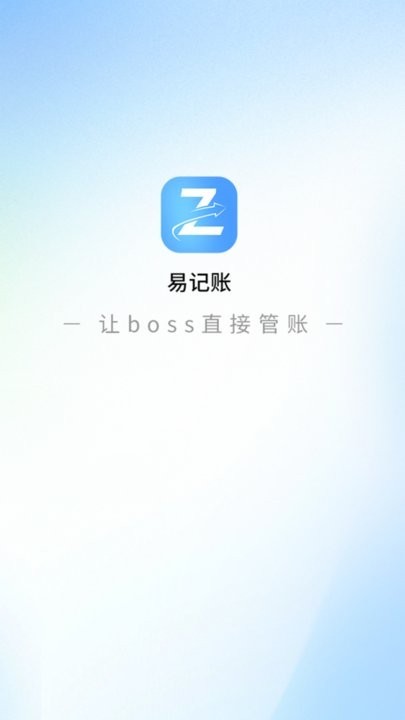 易记账截图2
