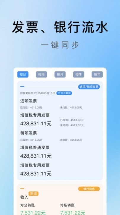 易记账截图3