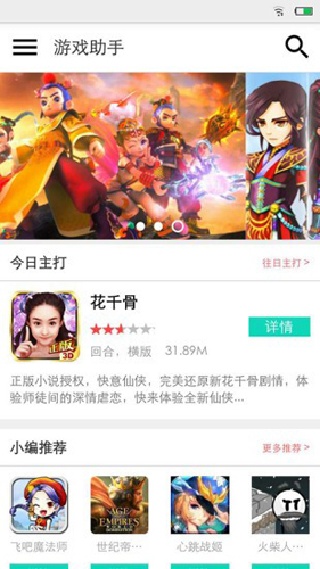疯子游戏助手