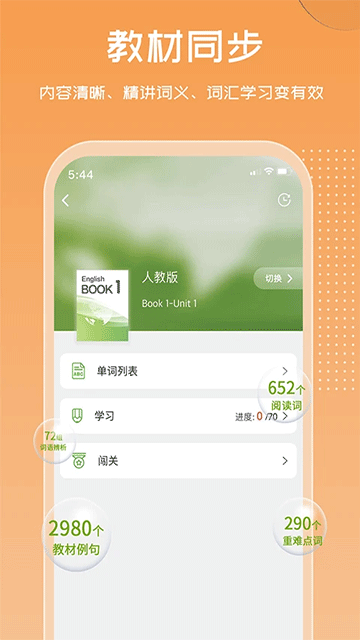 维词高中学生版截图1