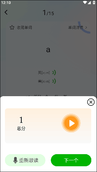 维词高中学生版