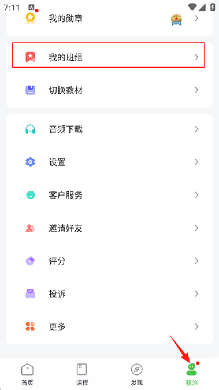 维词高中学生版