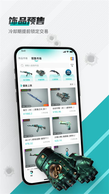 R8Game截图5