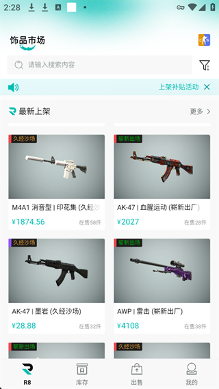 R8Game