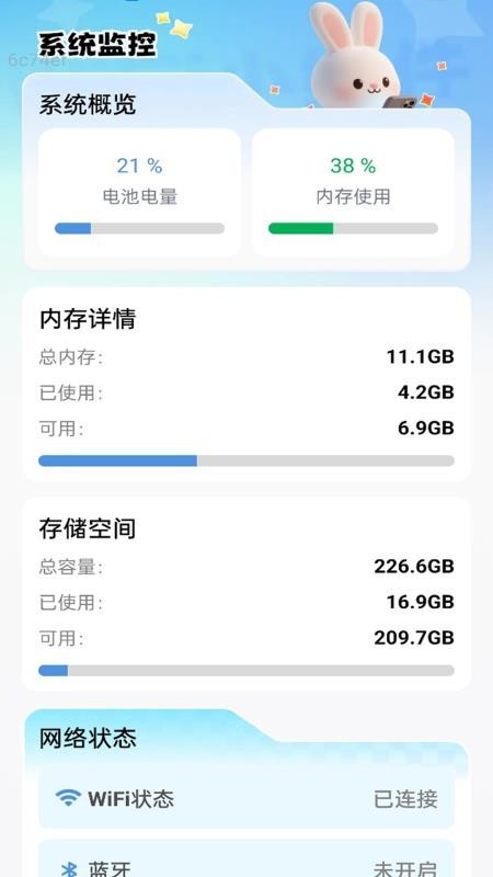 超级连通WiFi截图2