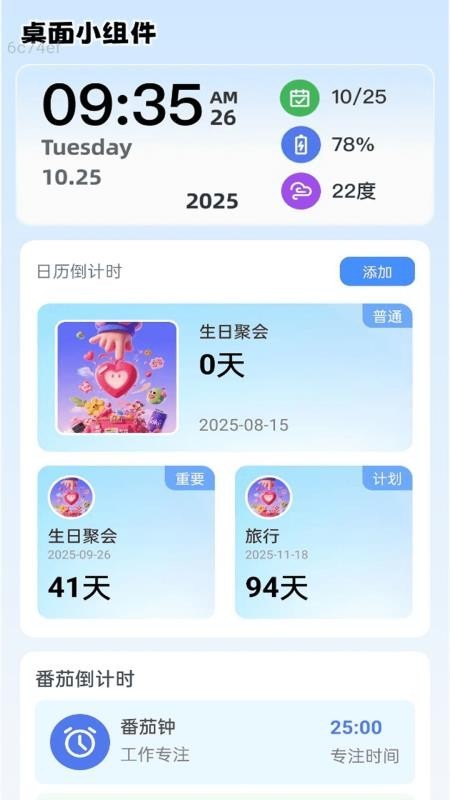 超级连通WiFi截图3