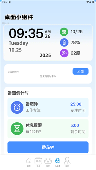 超级连通WiFi