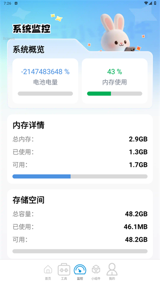 超级连通WiFi