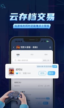 鲸云漫游最新版