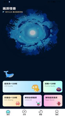xl6666cn小雷画质助手截图3