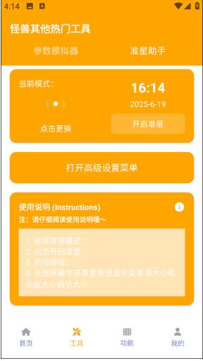 xl6666cn小雷画质助手