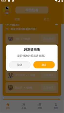 xl6666cn小雷画质助手