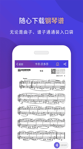环球钢琴网截图3