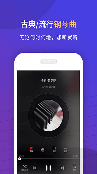 环球钢琴网截图2