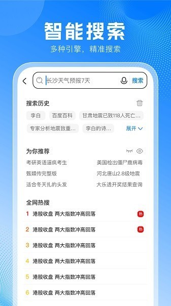 无忧浏览器极速版截图1