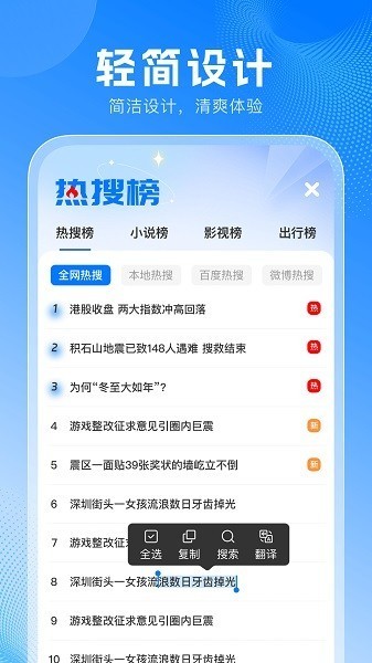 无忧浏览器极速版截图2