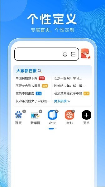 无忧浏览器极速版截图3