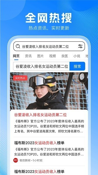 无忧浏览器极速版截图4