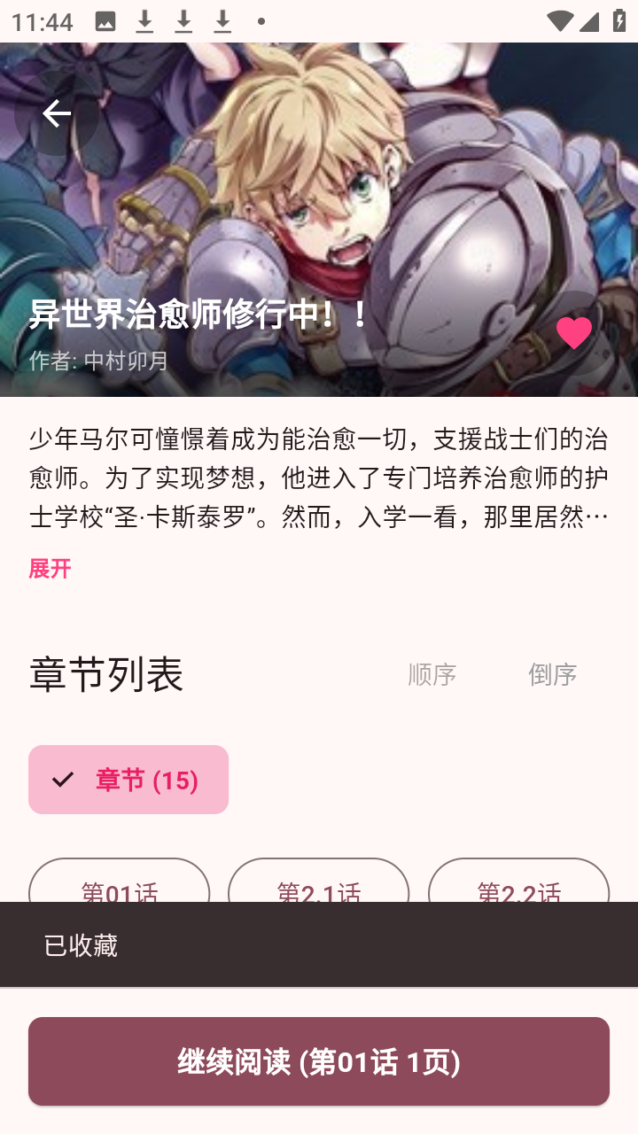 兔绘屋截图1