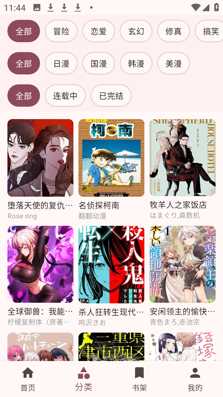 兔绘屋截图2