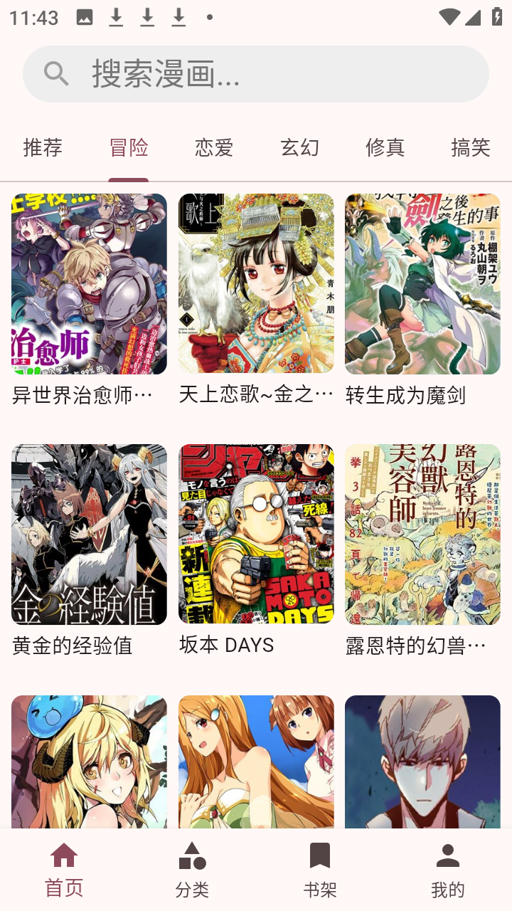 兔绘屋截图3