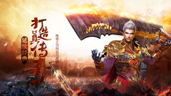 嘟嘟传奇手机版