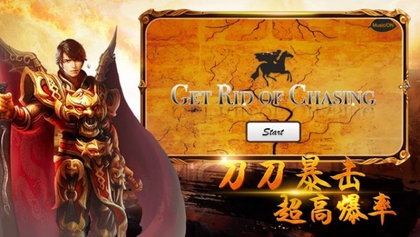 嘟嘟传奇手机版