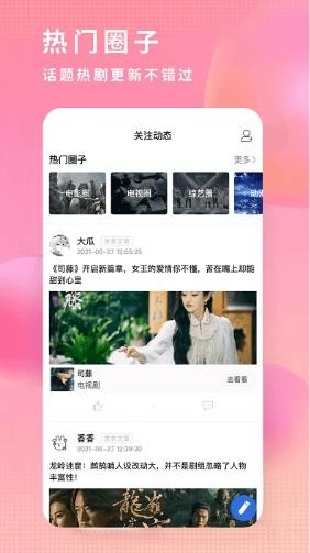 飞瓜影视手机版