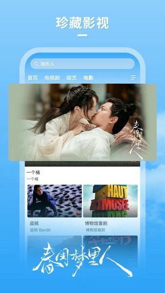 飞瓜影视手机版