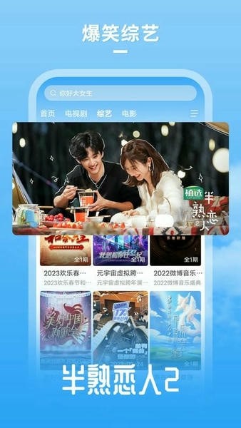 飞瓜影视手机版