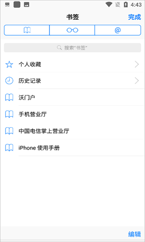 Safari浏览器官方版