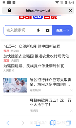 Safari浏览器官方版