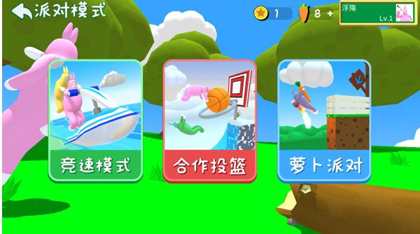 超级兔子人双人版