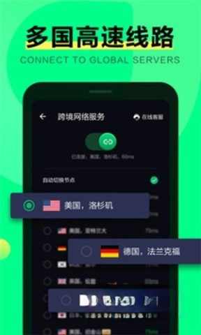 绿光浏览器截图3