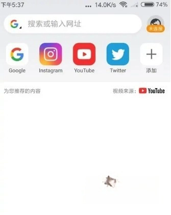 绿光浏览器