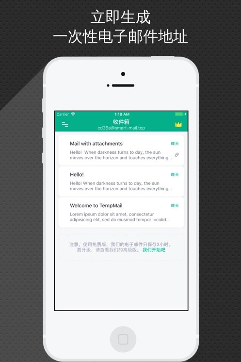 Tempmail(临时邮箱)
