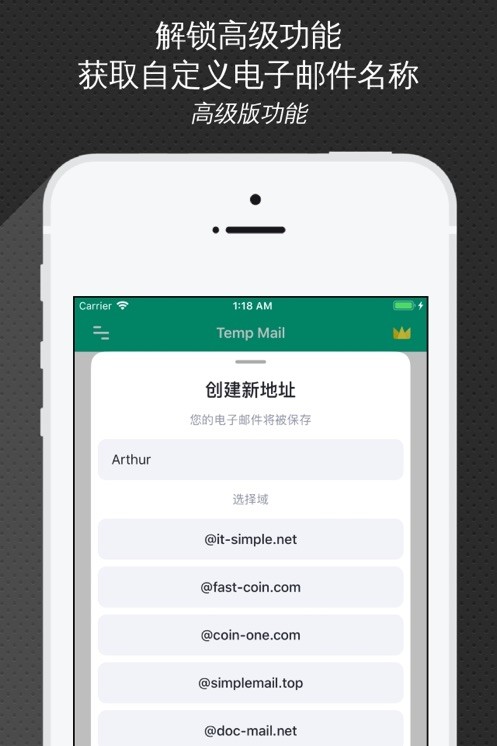 Tempmail(临时邮箱)