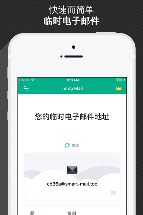 Tempmail(临时邮箱)