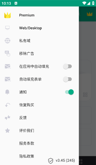 Tempmail(临时邮箱)