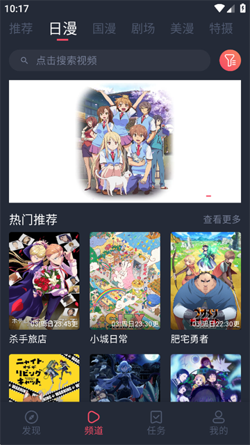 动漫共和国免费版