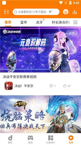 当乐游戏中心截图1
