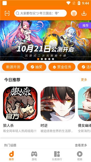 当乐游戏中心截图4
