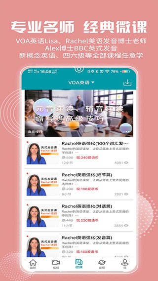 卓大师刷机专家截图2