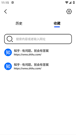 TT浏览器截图4
