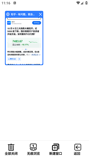 TT浏览器