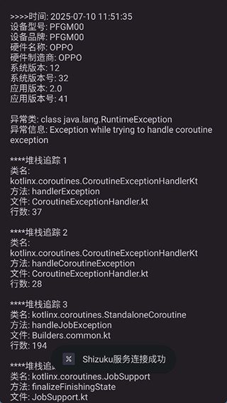 X计划